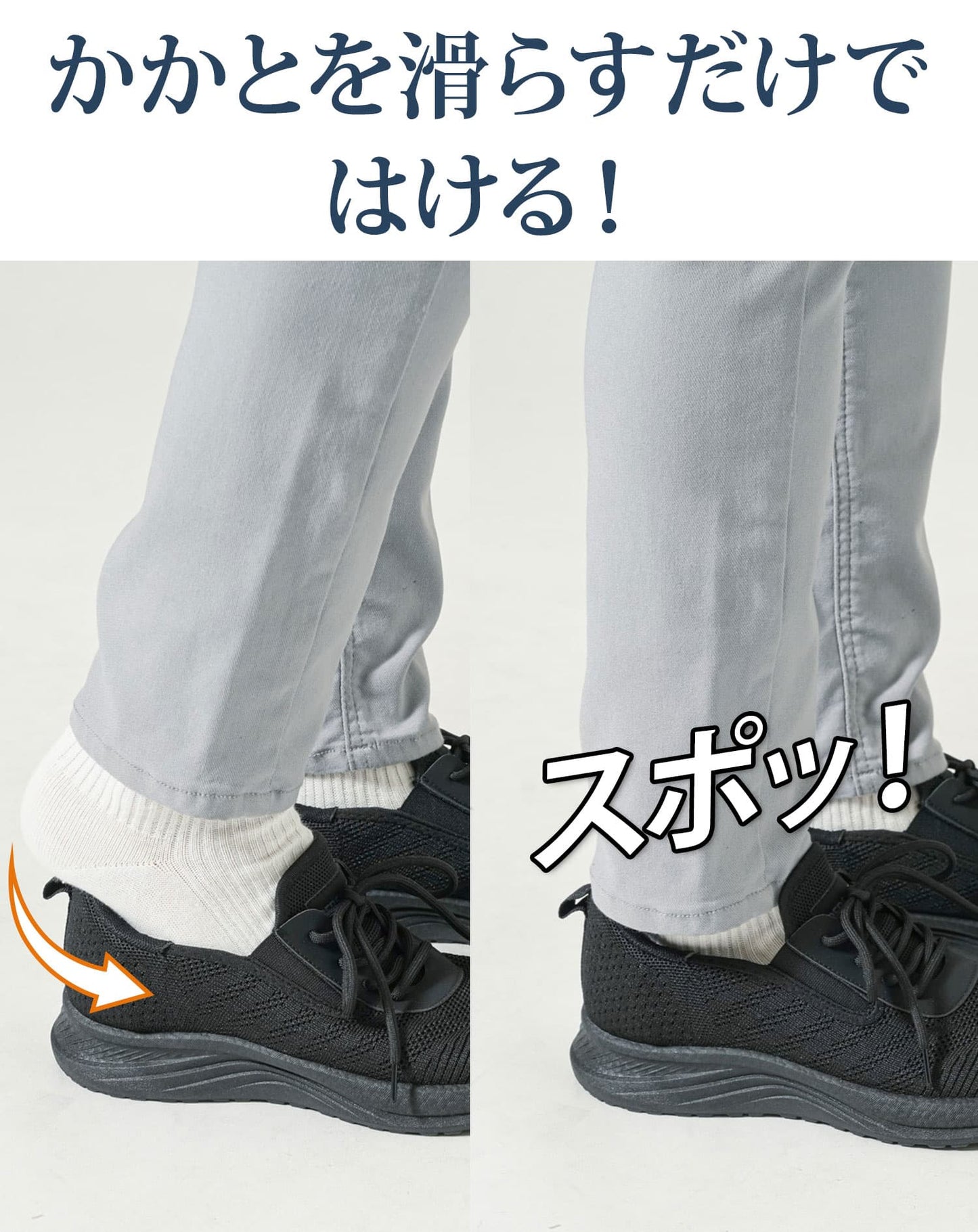 ハンズフリーレースアップスニーカー