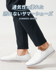 編み込みメッシュ素材サイドゴアスリッポンシューズ