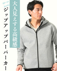 ダンボールニット素材ジップアップ長袖ストレッチパーカー