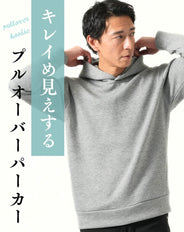 ダンボールニット素材長袖プルオーバーパーカー
