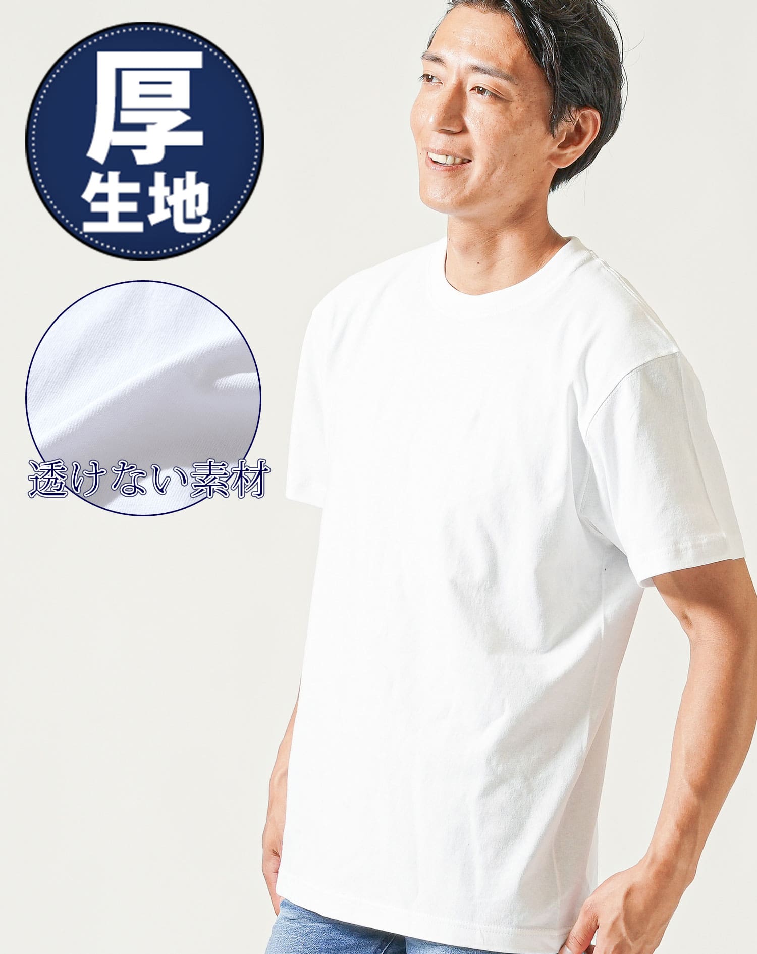 厚手生地クルーネック半袖無地Tシャツ