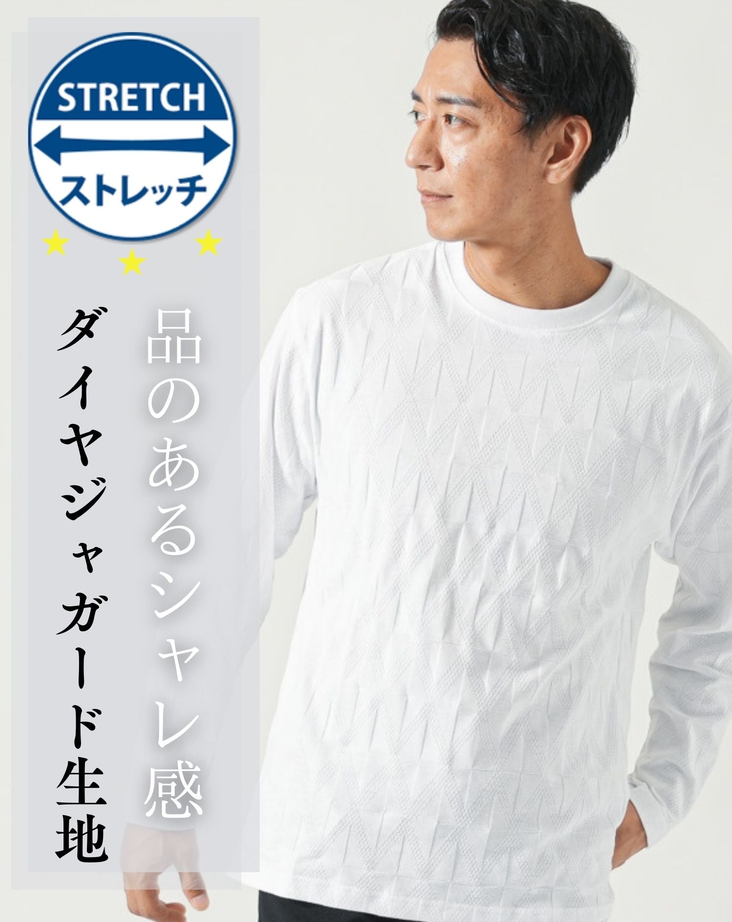 ダイヤジャガード長袖クルーネックTシャツ