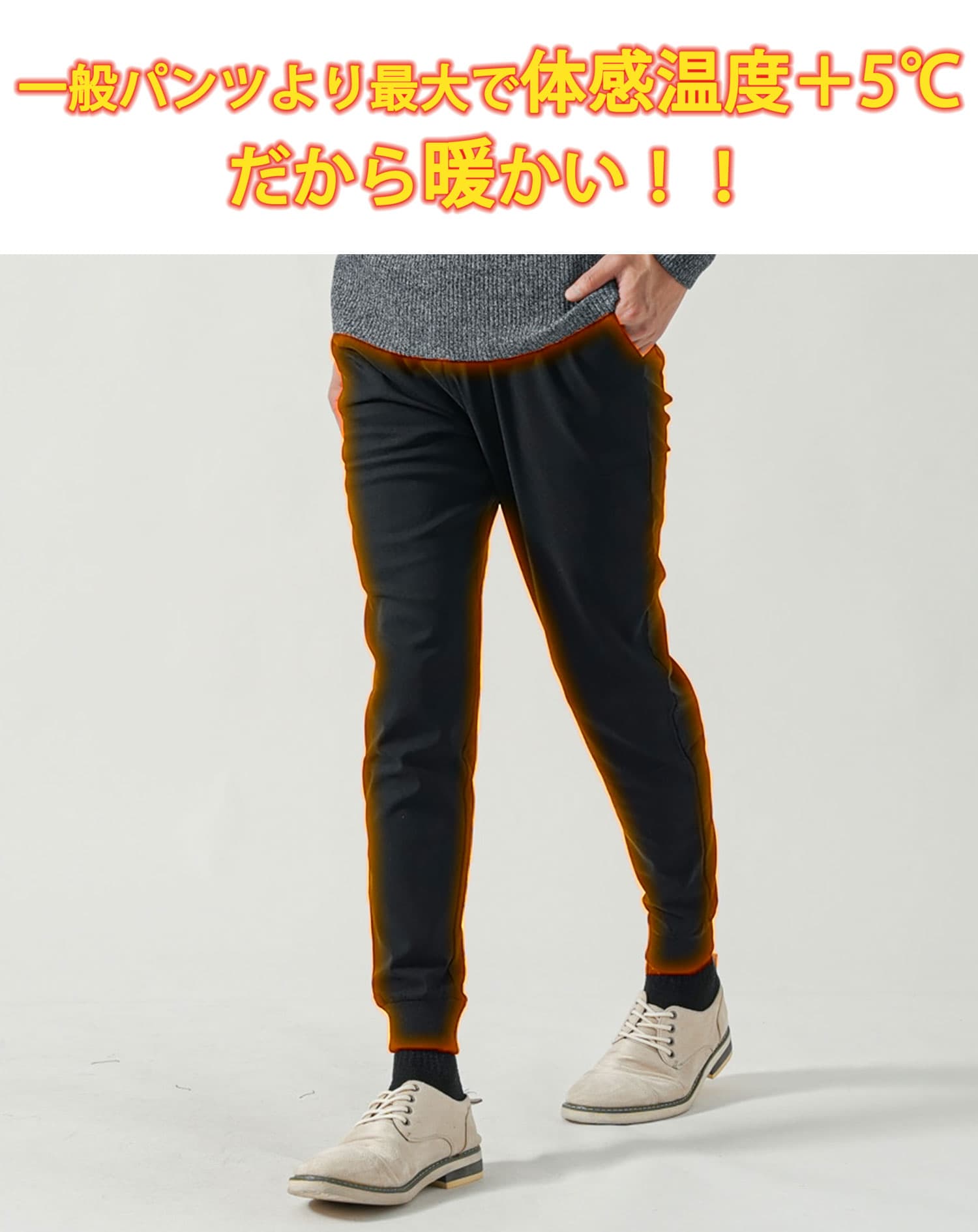 暖かい裏起毛素材スーパーストレッチスリムジョガーチノパンツ