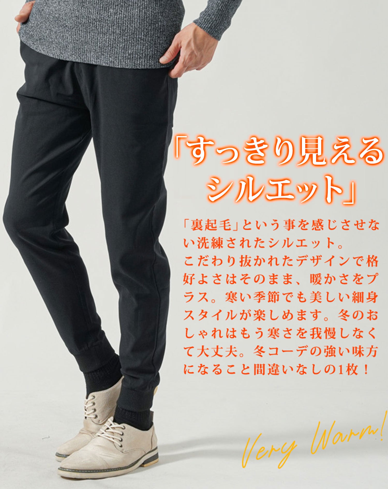 暖かい裏起毛素材スーパーストレッチスリムジョガーチノパンツ