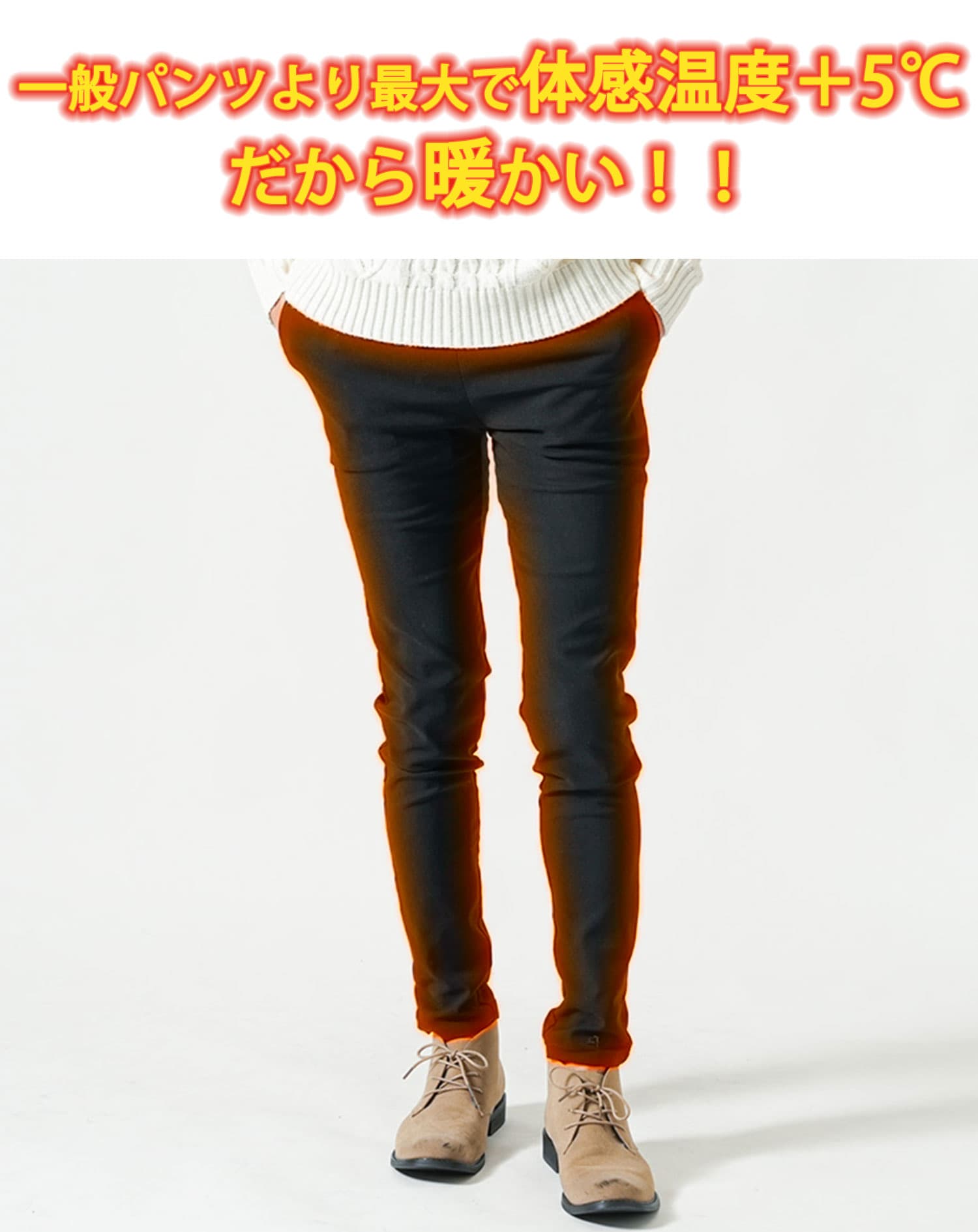 裏起毛素材スーパーストレッチイージーチノパンツ