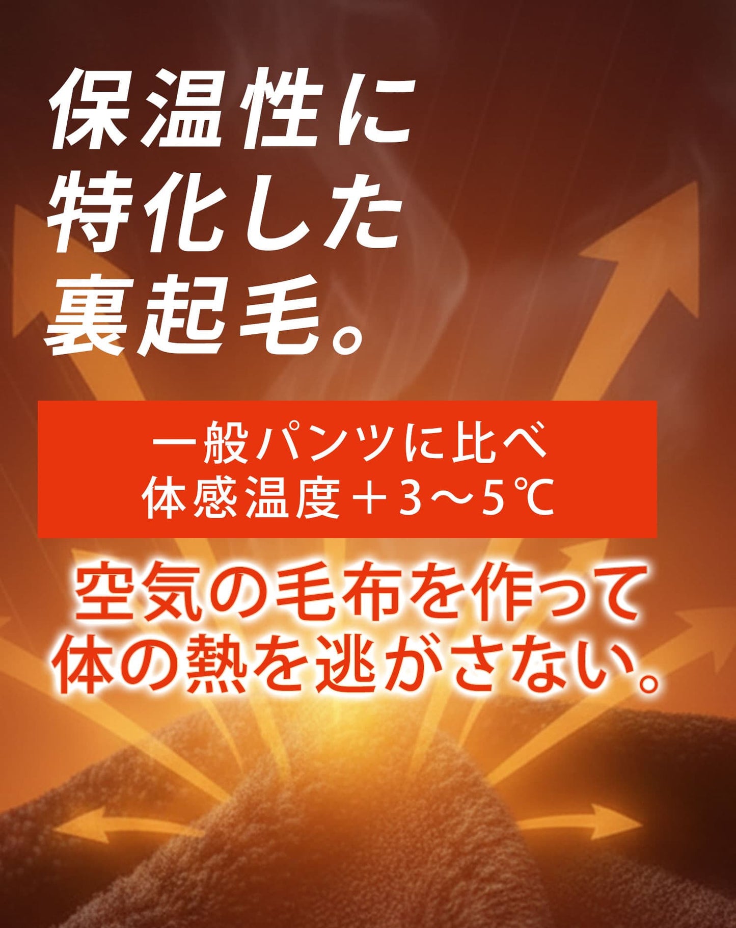裏起毛素材スーパーストレッチイージーチノパンツ