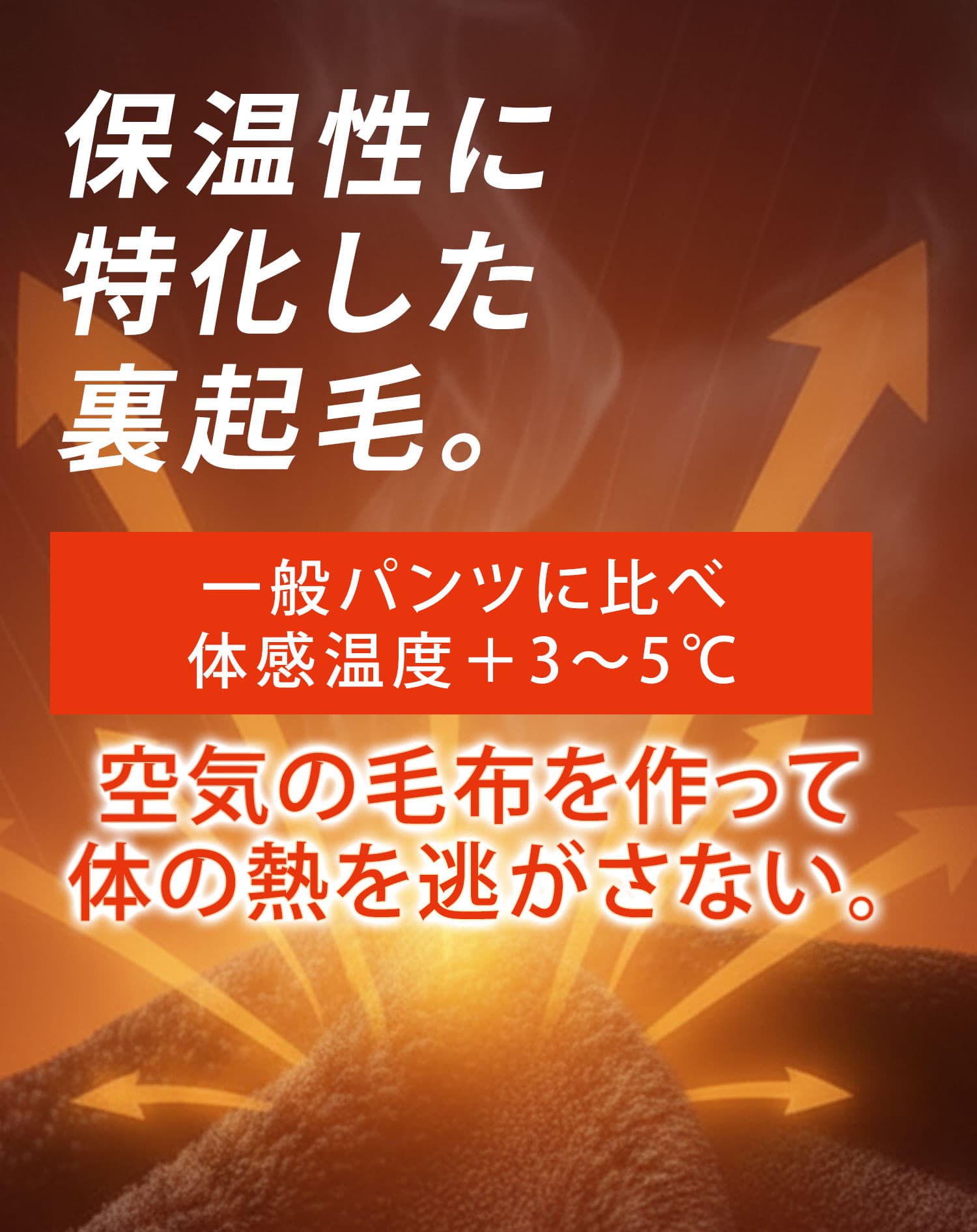 裏起毛素材スーパーストレッチイージーチノパンツ