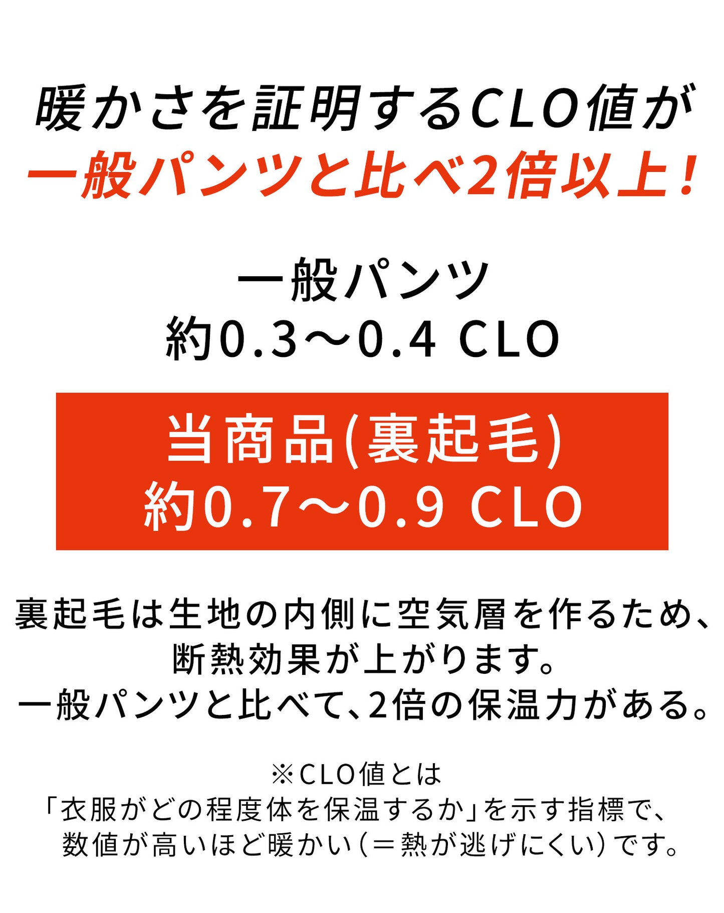裏起毛素材スーパーストレッチイージーチノパンツ
