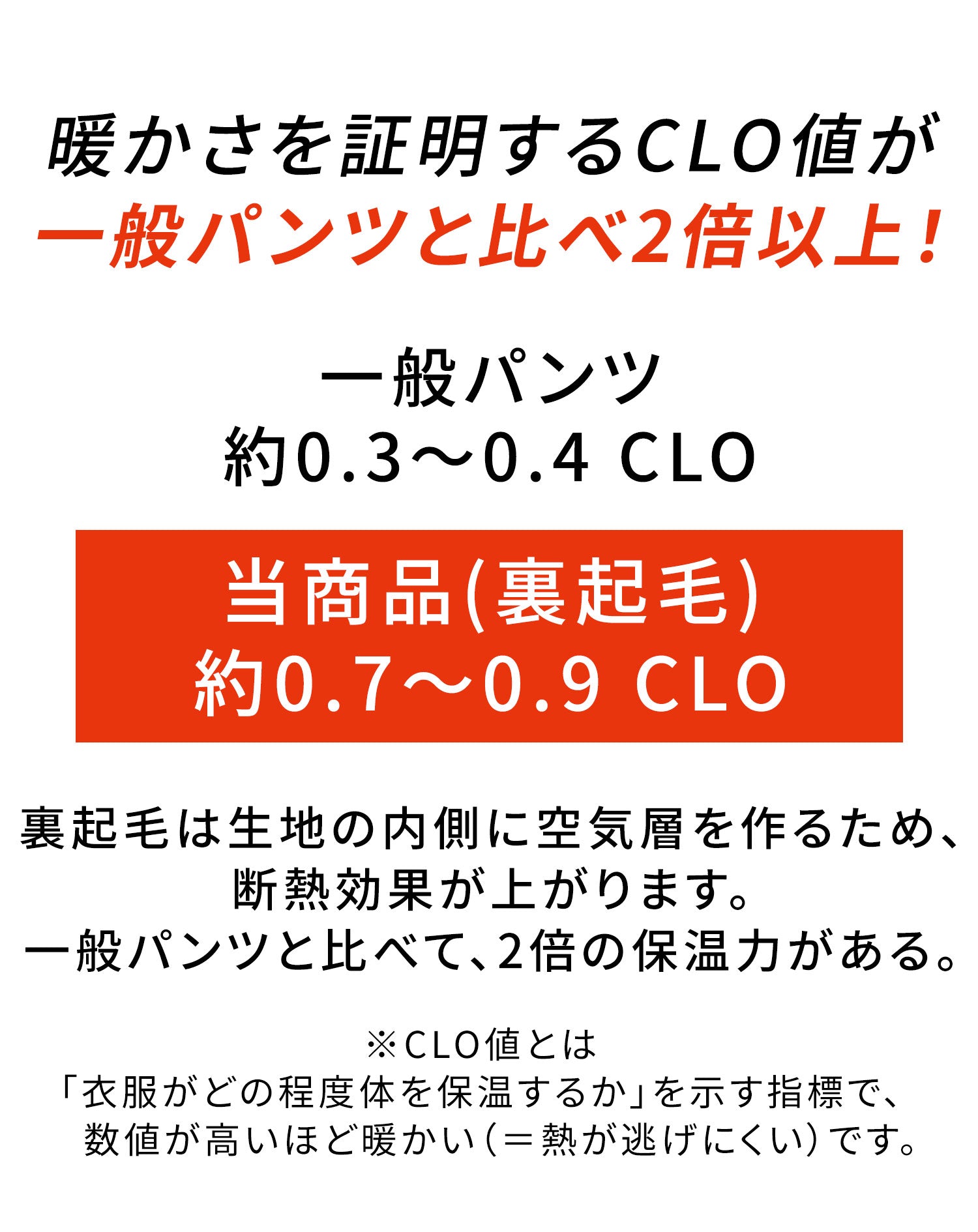 裏起毛素材スーパーストレッチイージーチノパンツ