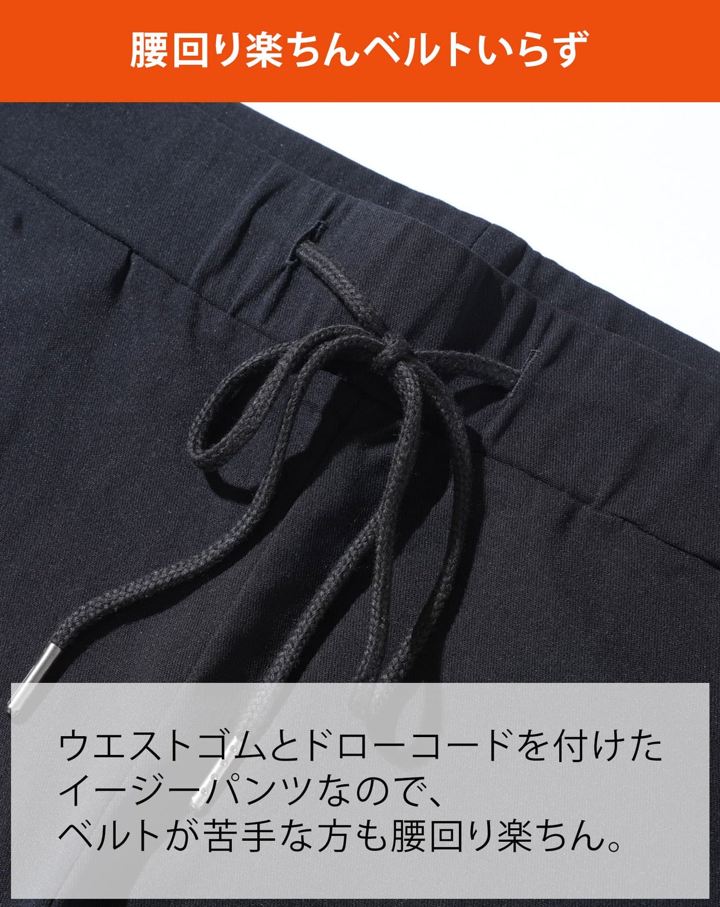 裏起毛素材スーパーストレッチイージーチノパンツ
