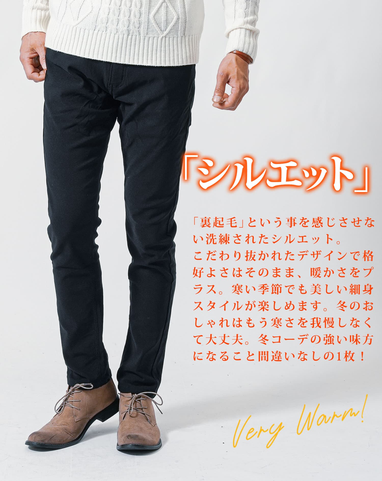 裏起毛素材スーパーストレッチイージーチノパンツ