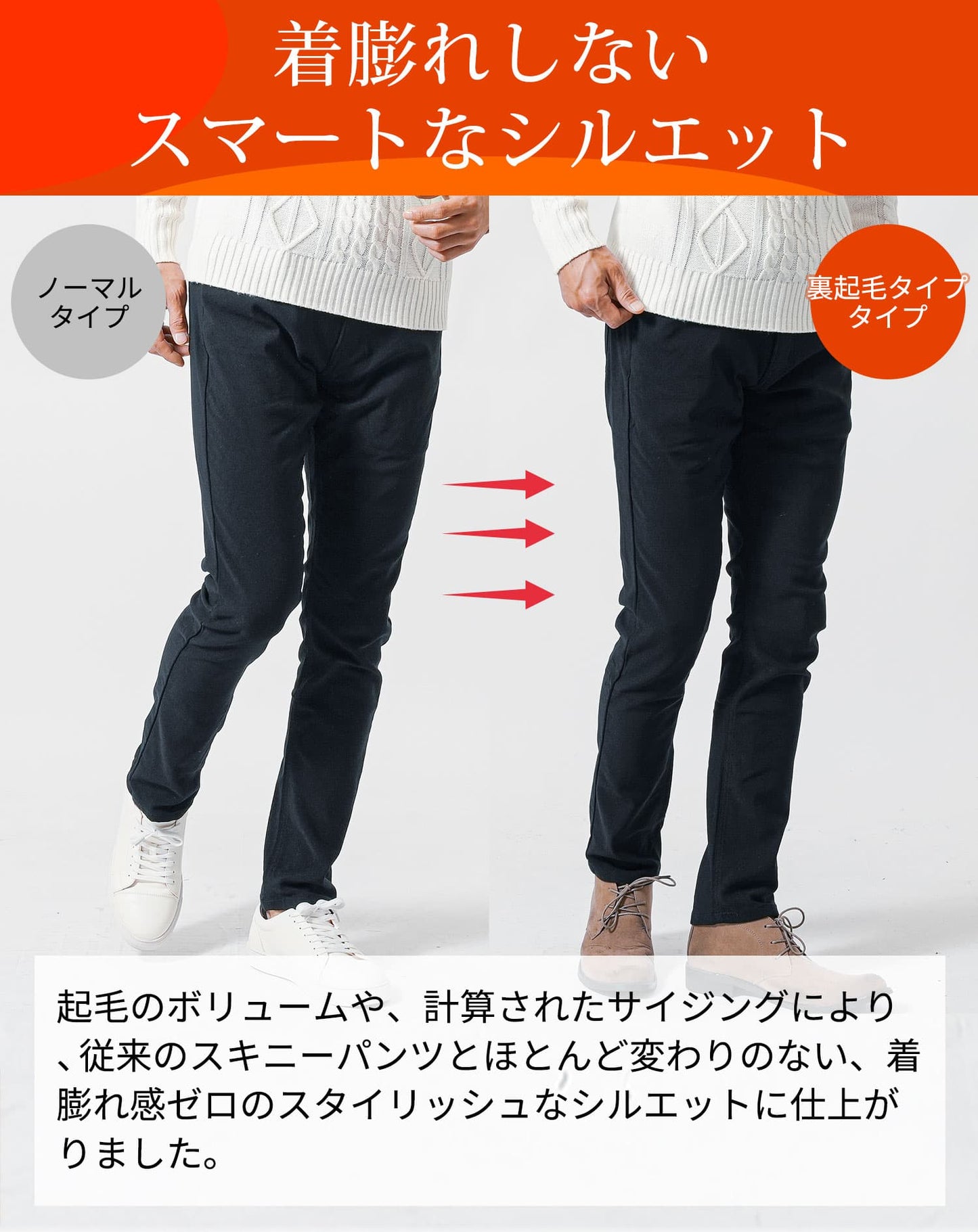 裏起毛素材スーパーストレッチイージーチノパンツ