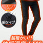 裏起毛素材スーパーストレッチイージーチノパンツ