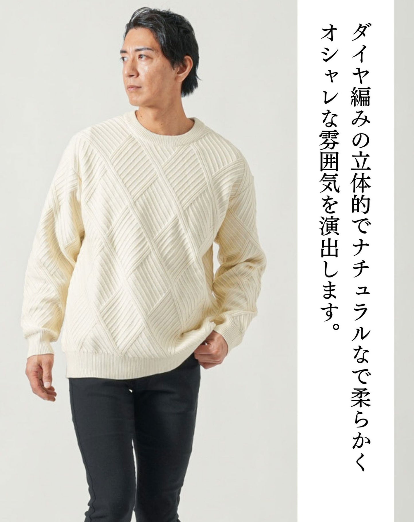 ダイヤジャガード編み長袖クルーネックニットTシャツ