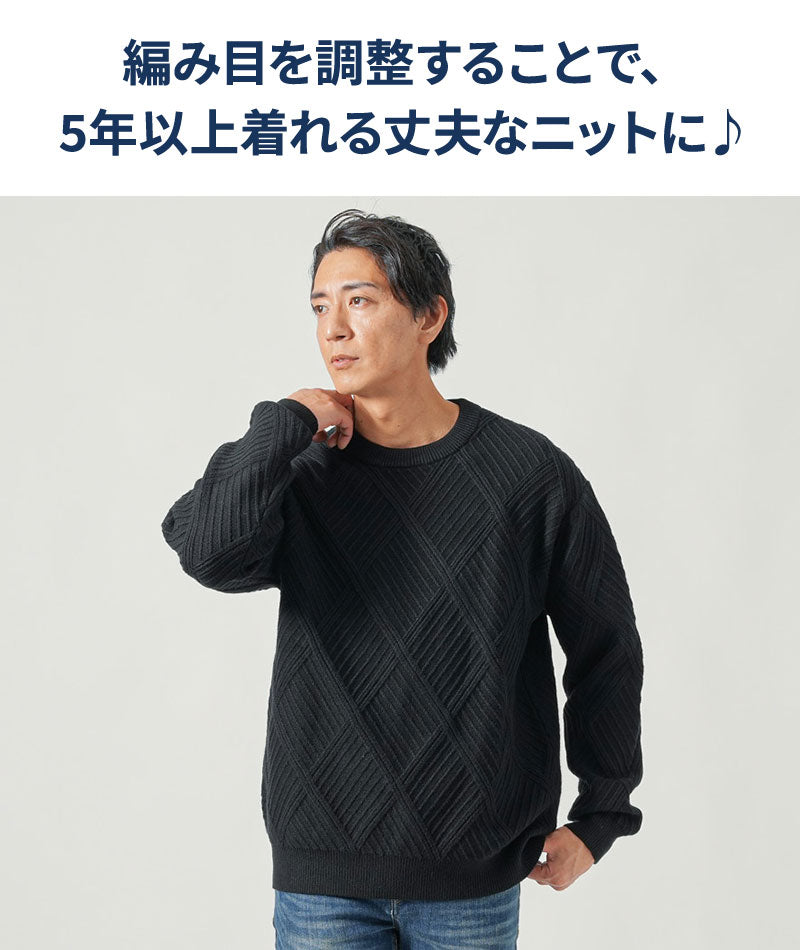 ダイヤジャガード編み長袖クルーネックニットTシャツ
