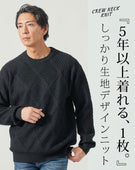 ダイヤジャガード編み長袖クルーネックニットTシャツ