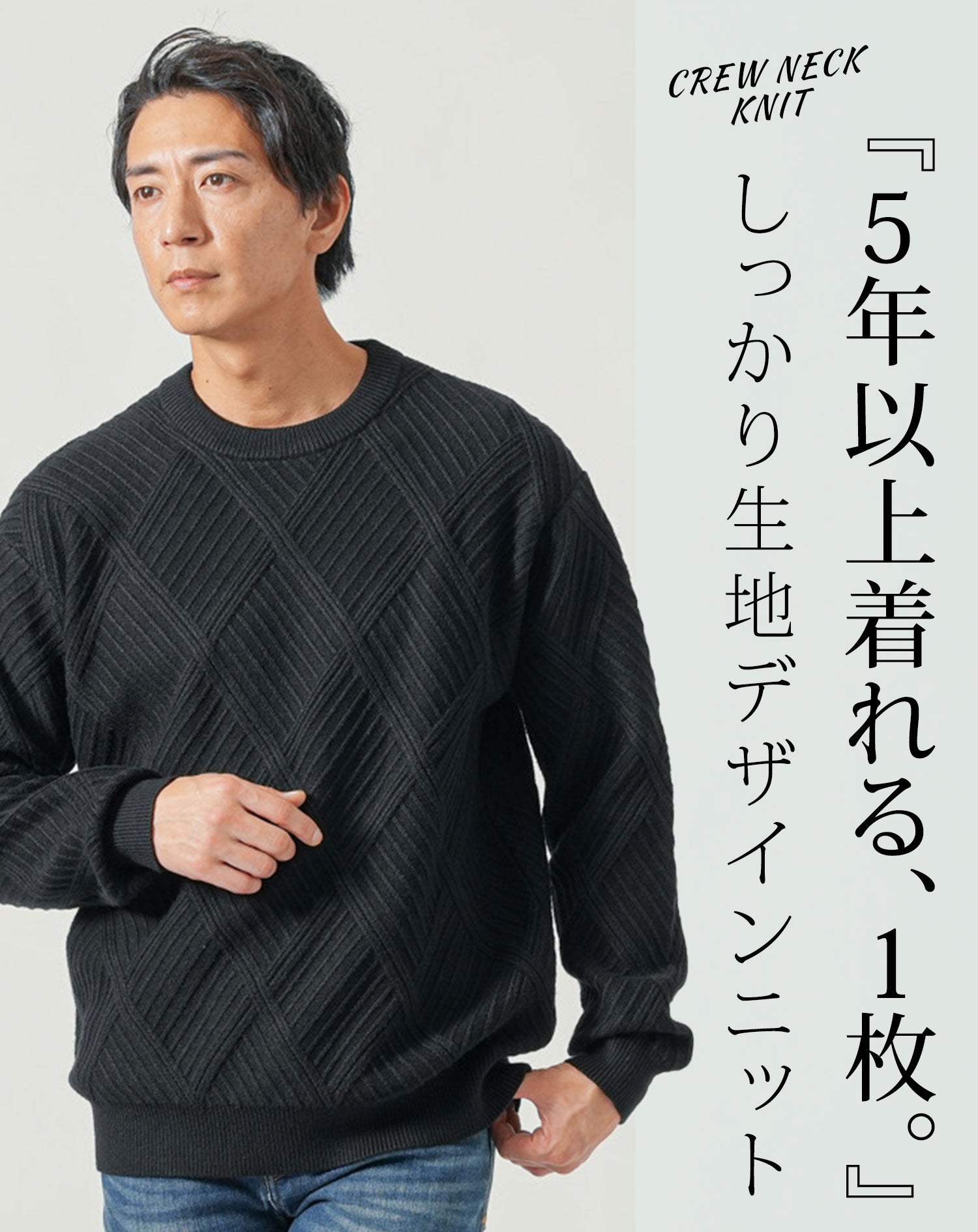 ダイヤジャガード編み長袖クルーネックニット