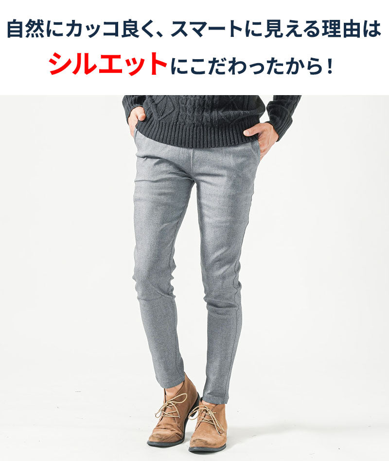 スーパーストレッチイージーテーパードチノパンツ