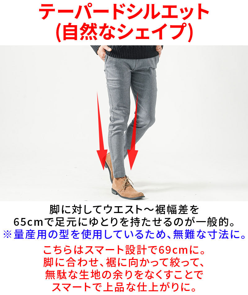 スーパーストレッチイージーテーパードチノパンツ
