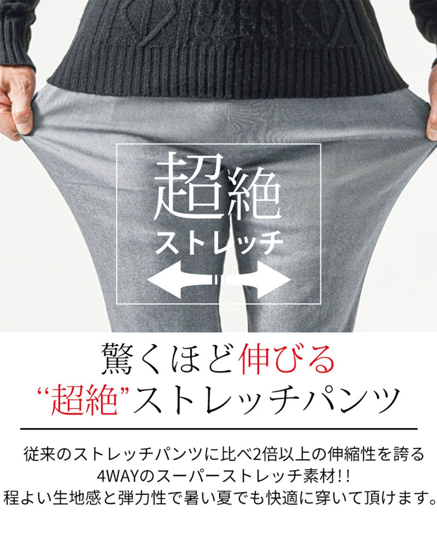 スーパーストレッチイージーテーパードチノパンツ