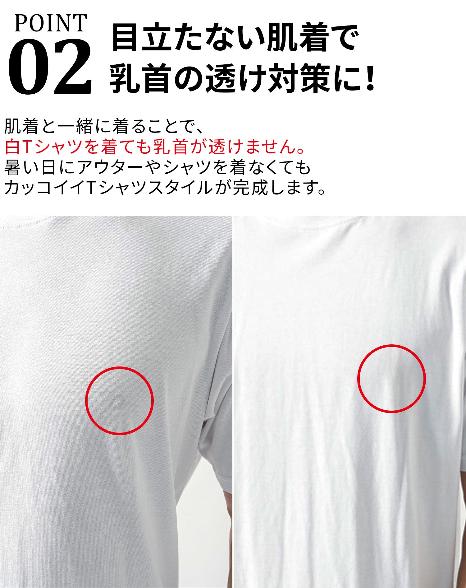 夏 tシャツ 安い インナー 着ない