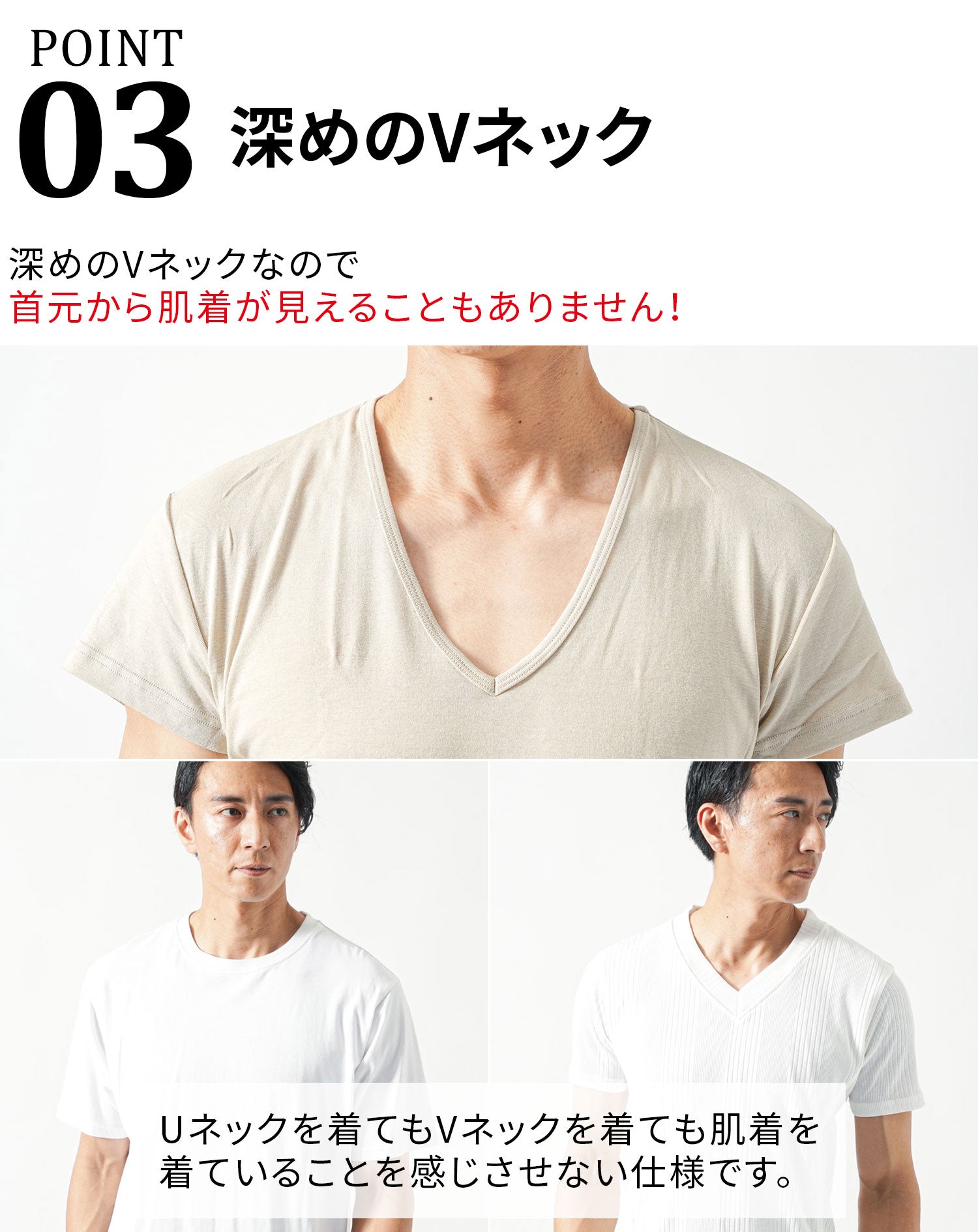 販売 下着 tシャツ 首元