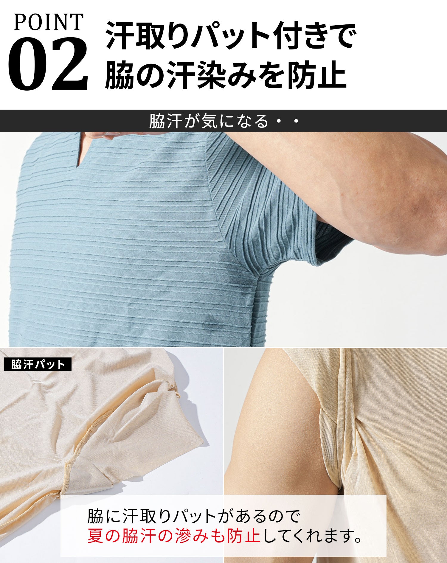 Tシャツ専用インナー　汗取りパット付きカットオフUネック短半袖Tシャツ