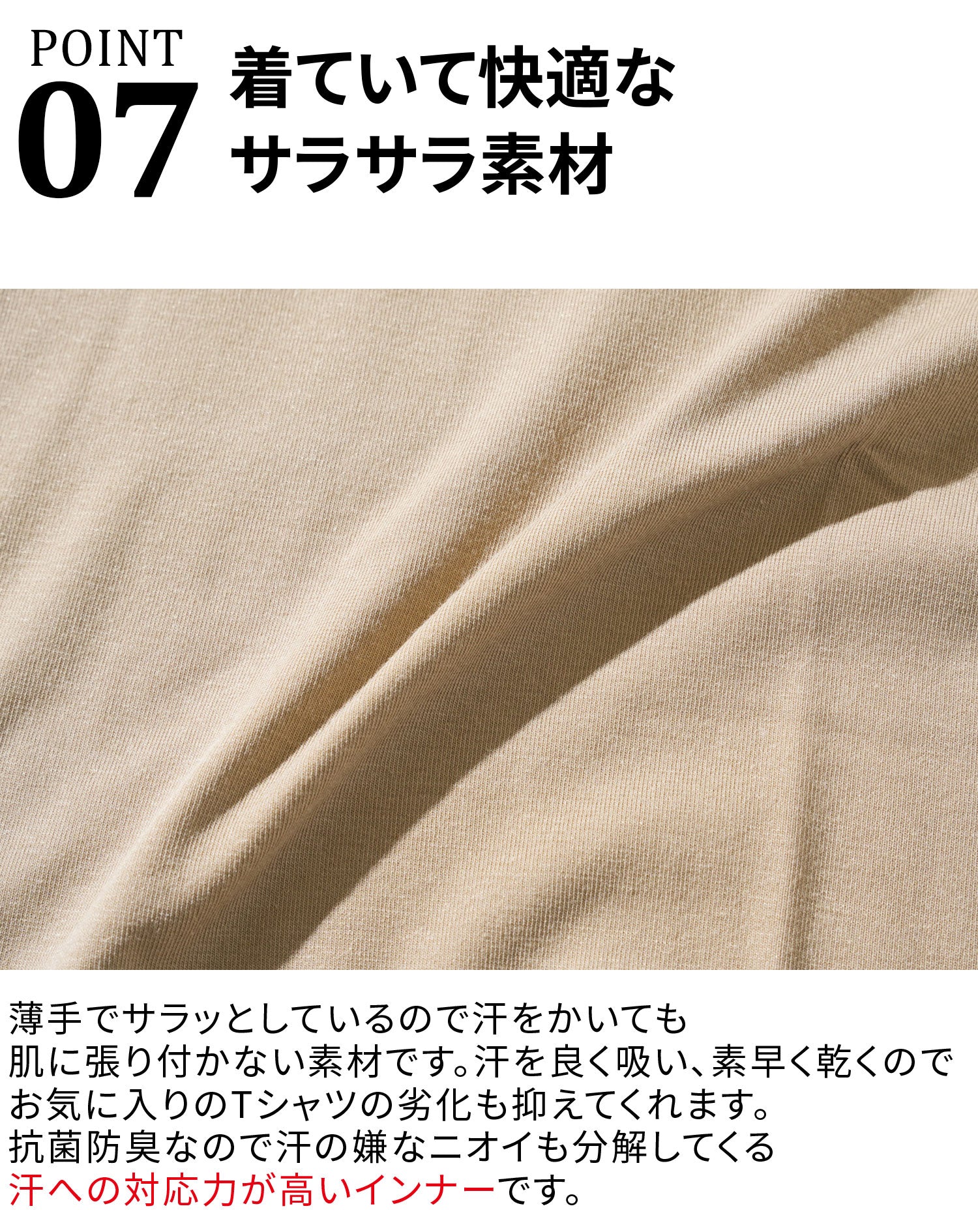 Tシャツ専用インナー　汗取りパット付きカットオフUネック短半袖Tシャツ