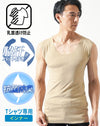 Tシャツ専用インナー 汗取りパット付きカットオフUネックノースリーブTシャツ