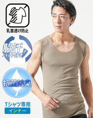 Tシャツ専用インナー　汗取りパット付きカットオフUネックノースリーブTシャツ