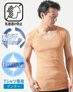 Tシャツ専用インナー　汗取りパット付きカットオフUネックノースリーブTシャツ