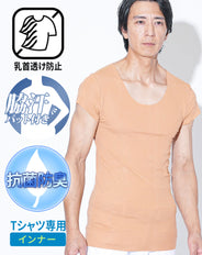 Tシャツ専用インナー 汗取りパット付きカットオフUネックノースリーブ・半袖Tシャツ