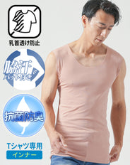 Tシャツ専用インナー 汗取りパット付きカットオフUネックノースリーブTシャツ