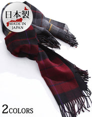 日本製 リバーシブルチェック柄ピュアニューウール100％マフラー Biz