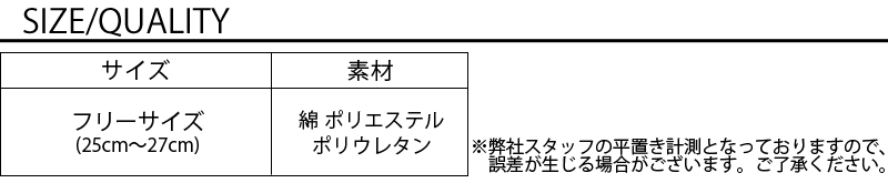 杢デザインアンクル丈ソックス　3点セット