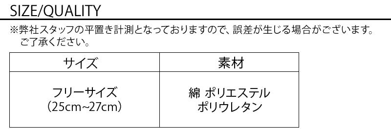 杢柄ピンボーダークルーソックス Biz