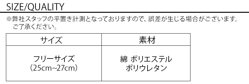 ヘリンボーンクルーソックス３Ｐセット Biz