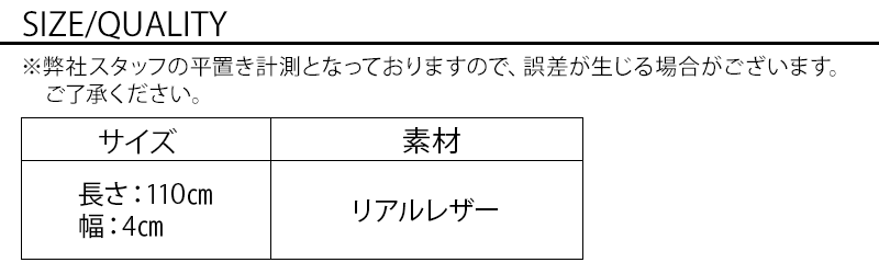 本革デザイン加工ベルト