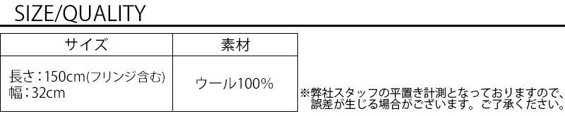日本製 リバーシブル無地ピュアニューウール100％マフラー Biz