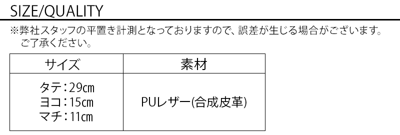 ＰＵレザージップデザインボディバッグ