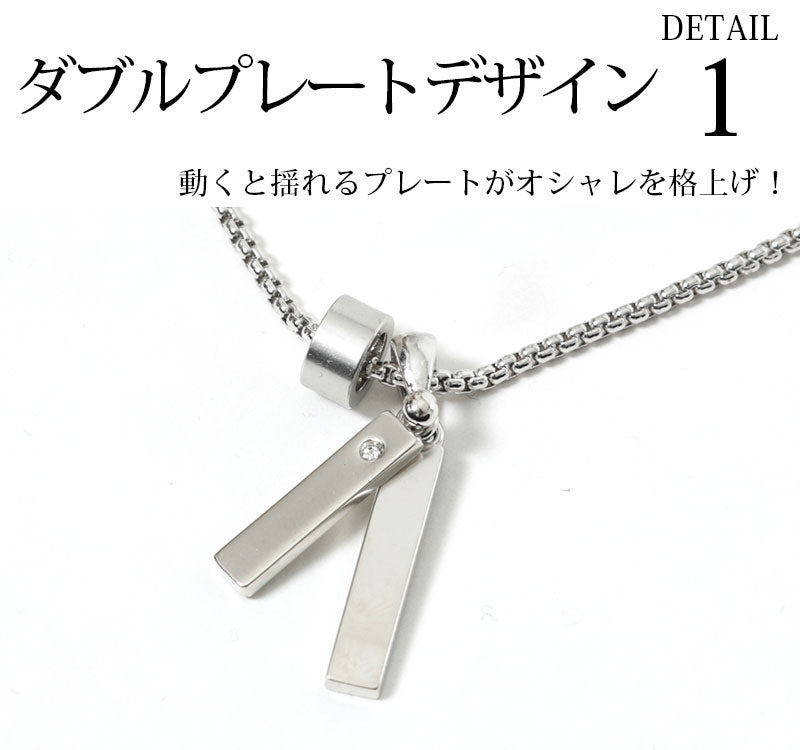 ダブルプレートデザインストーン付きネックレス ｜ メンズファッション