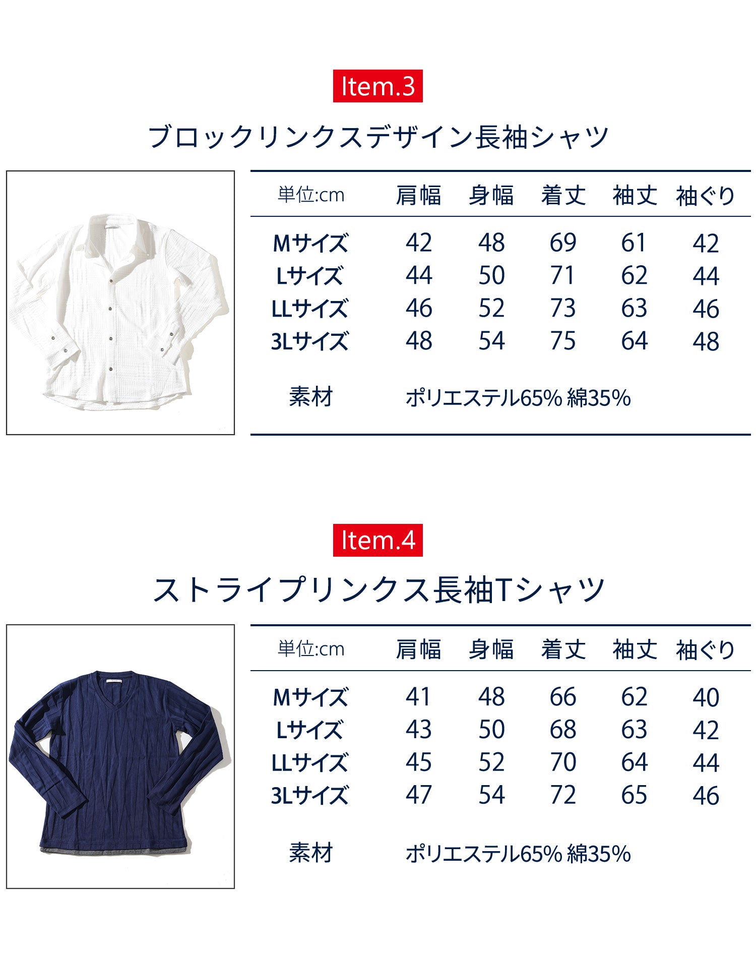 社長コーディネートセット 2024年2.3月号