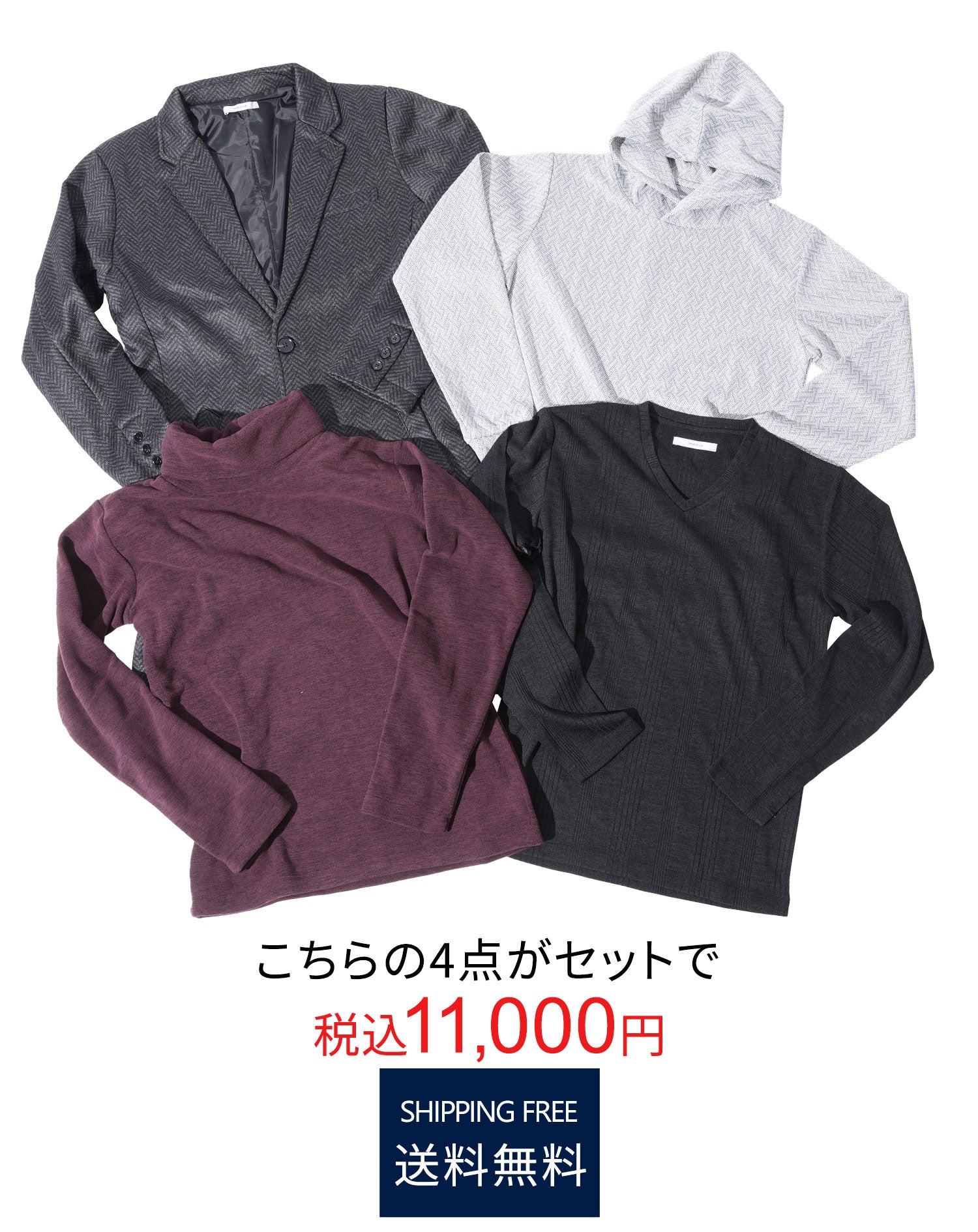 サブスク（定期購入）メンズ40代50代におすすめのマネキン買いできる秋全身コーデセット メンズファッション 社長コーデ 秋服