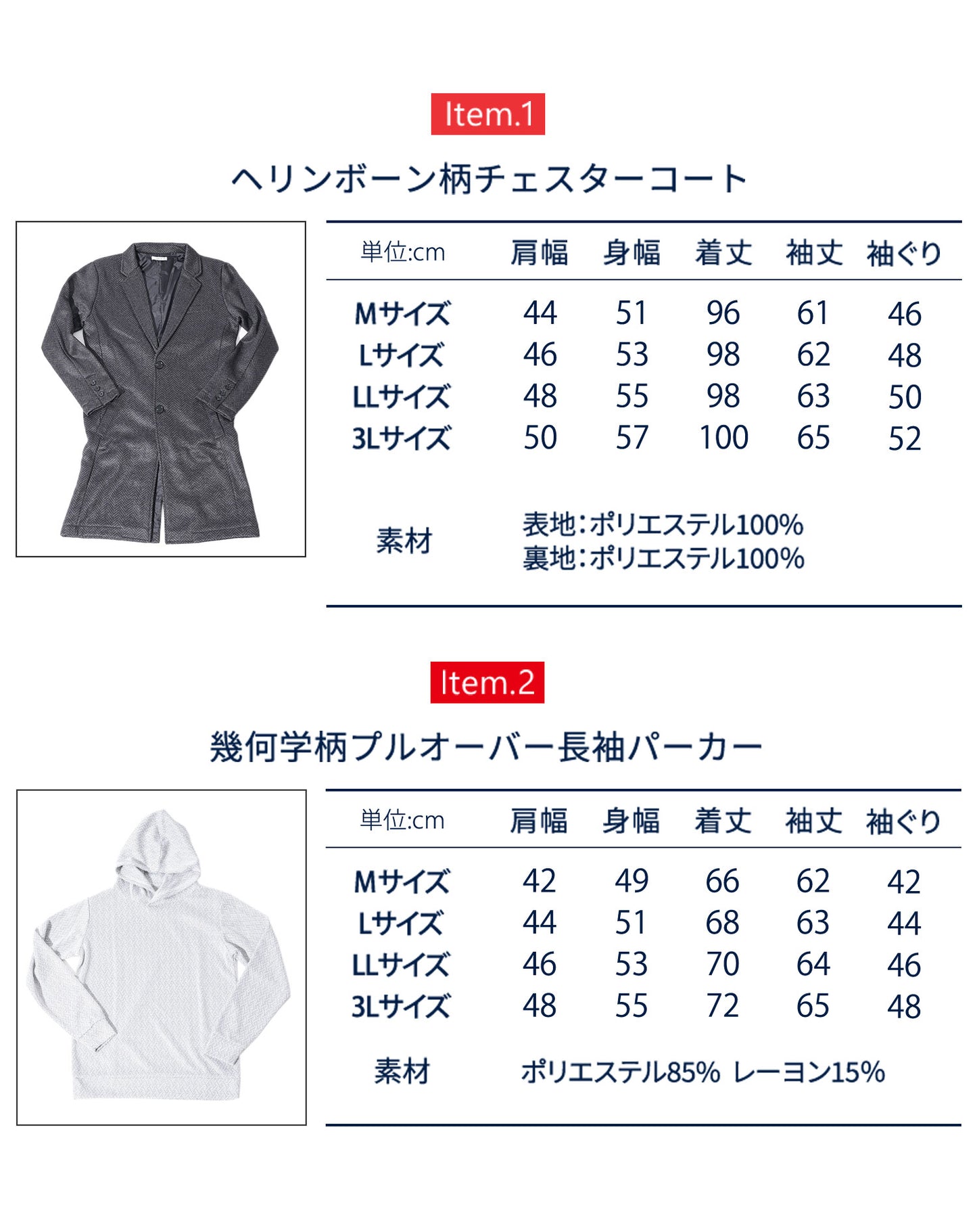 社長コーディネートセット 2024年10.11月号