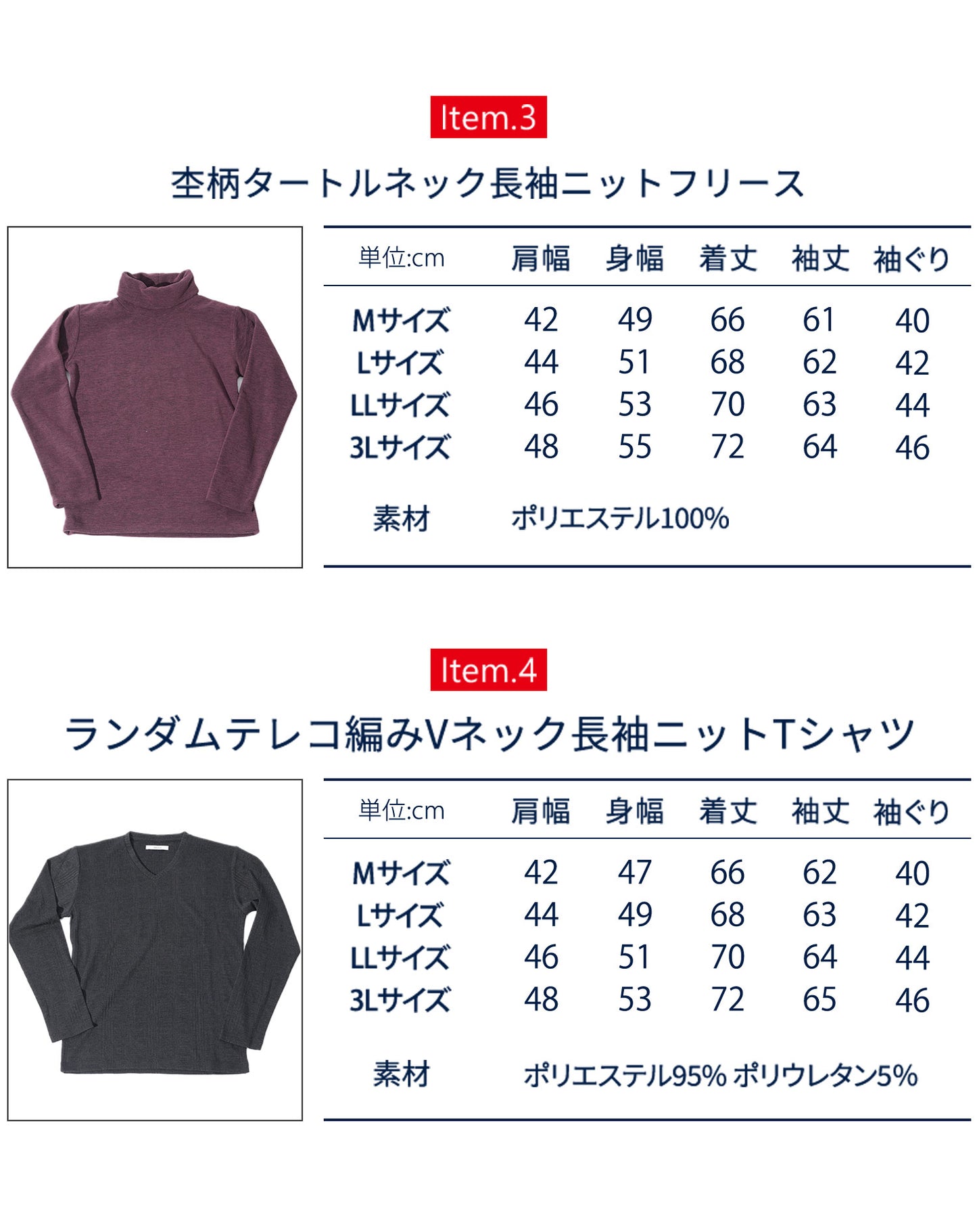 社長コーディネートセット 2024年10.11月号