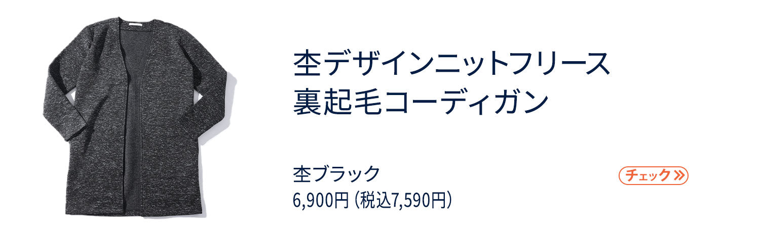 社長コーディネートセット