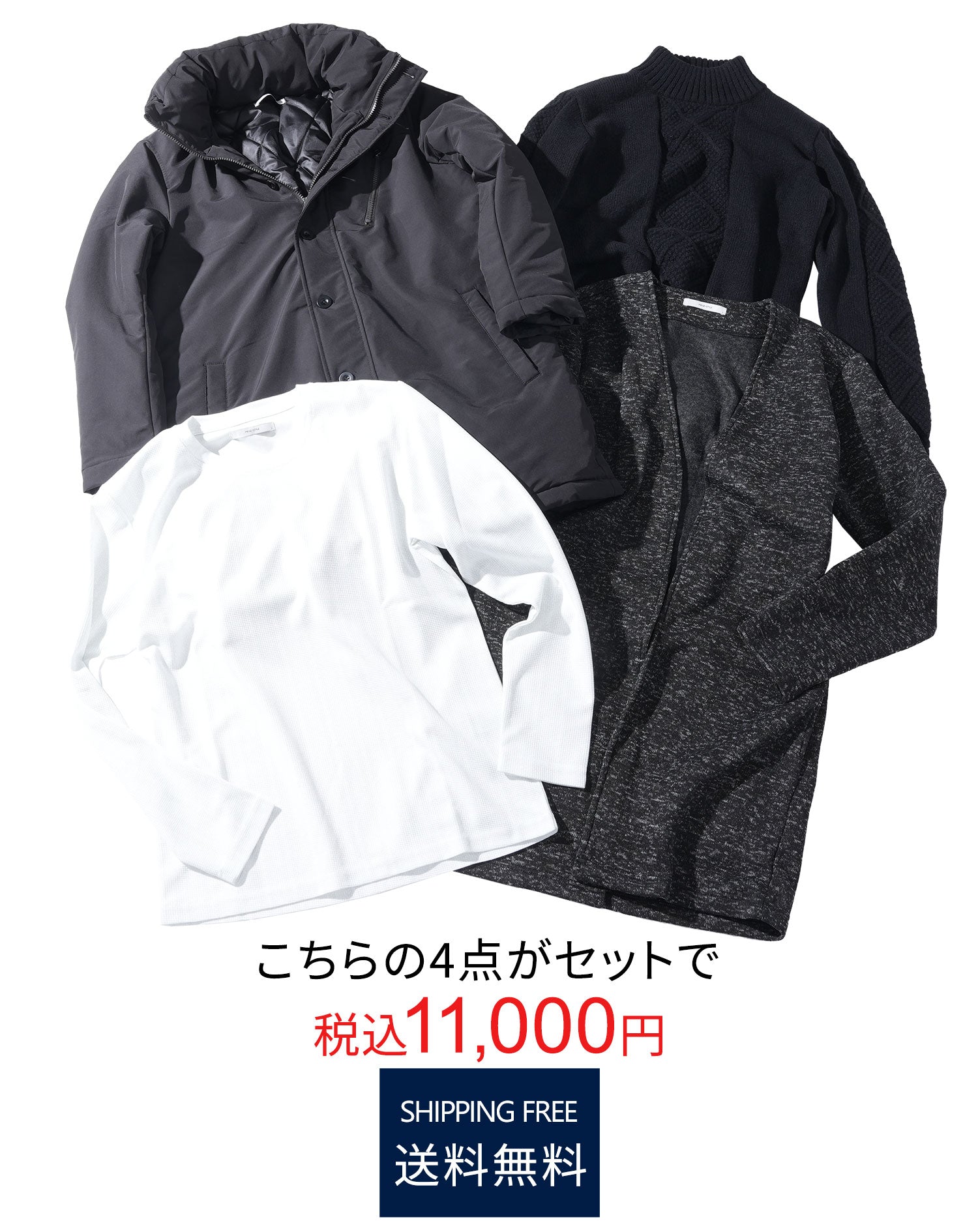 サブスク（定期購入）メンズ40代50代におすすめのマネキン買いできる秋全身コーデセット メンズファッション 社長コーデ 秋服 ｜ メンズファッション通販  MENZ-STYLE(メンズスタイル）