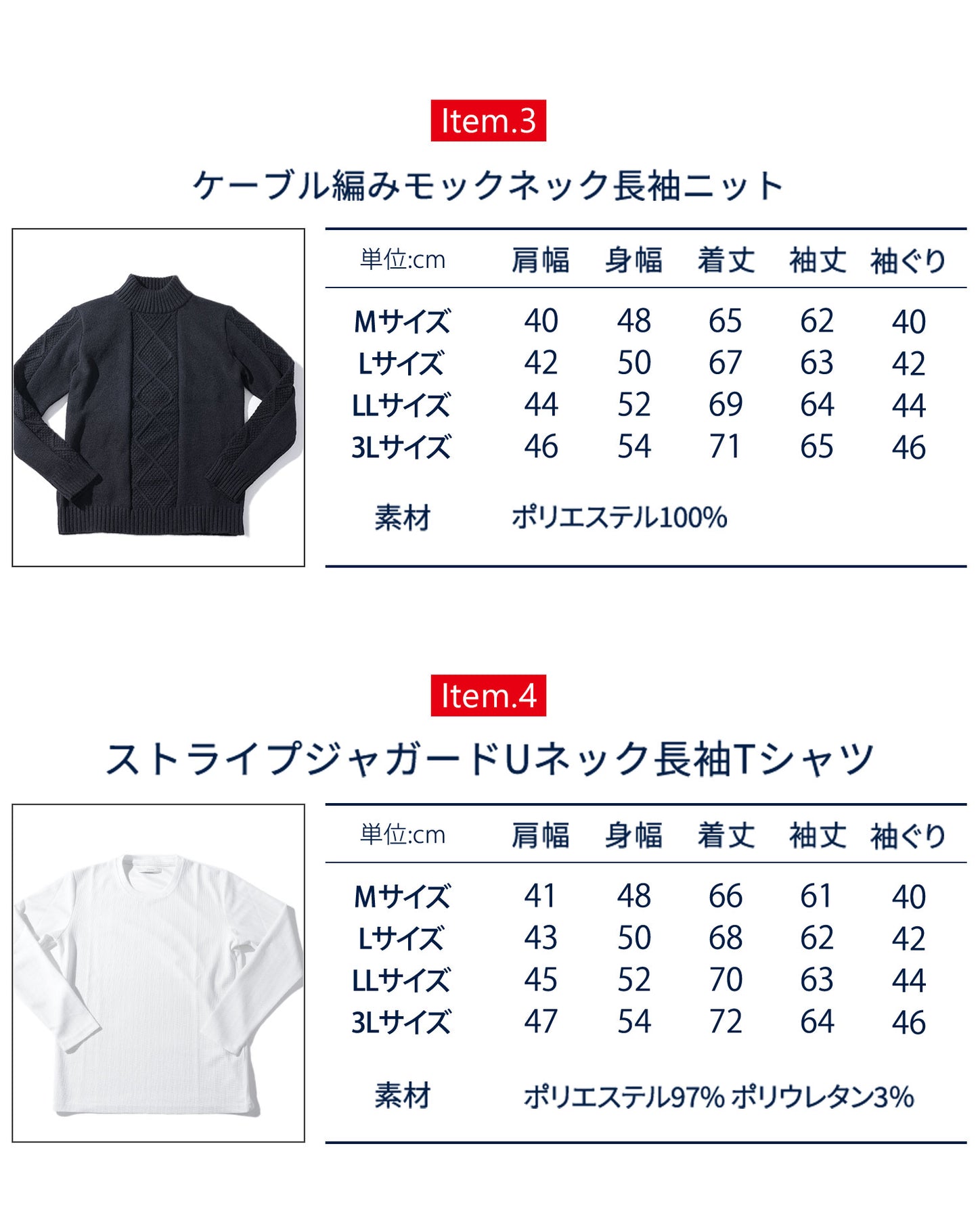 社長コーディネートセット 2024年12.1月号