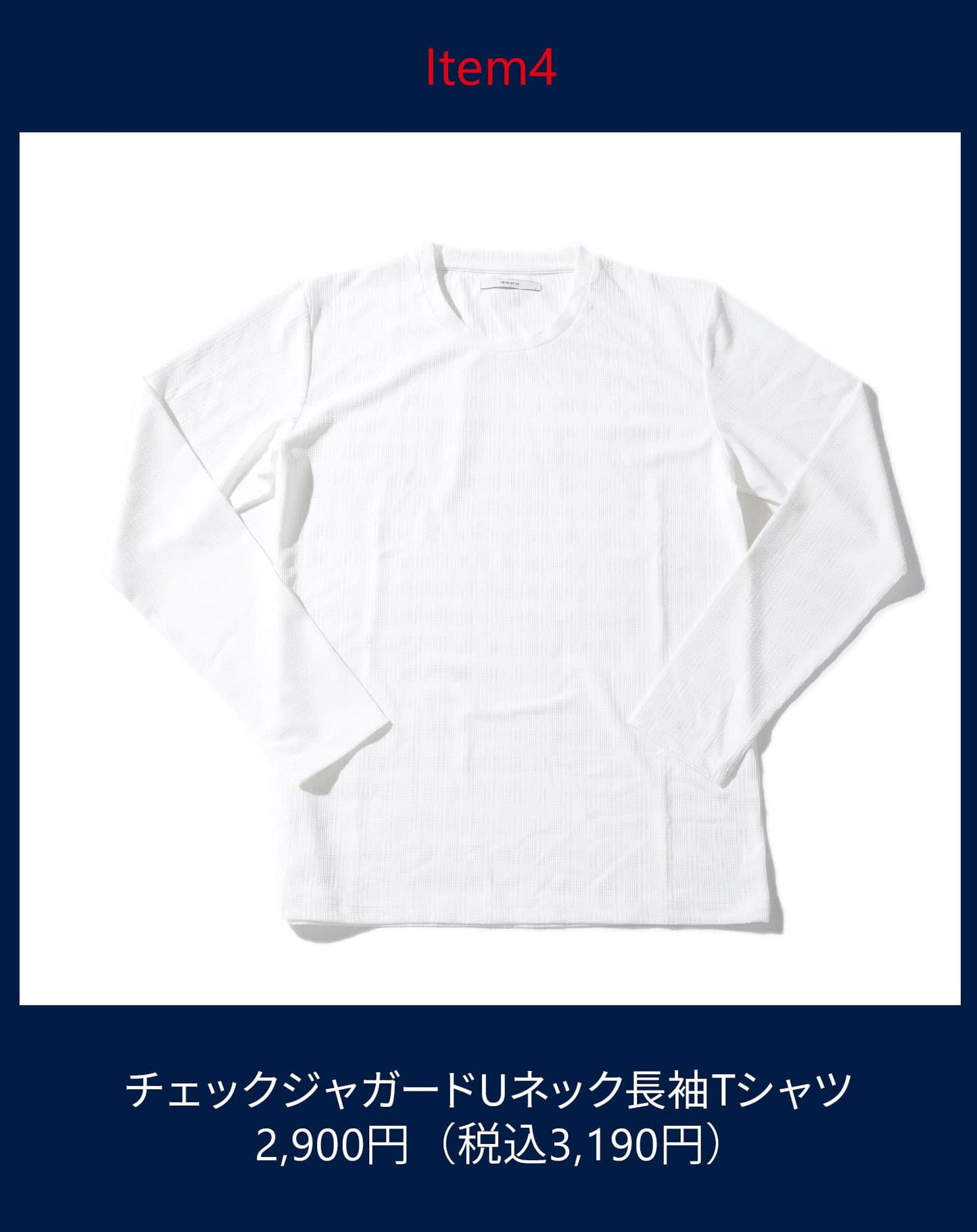 社長コーディネートセット 2025年12.1月号