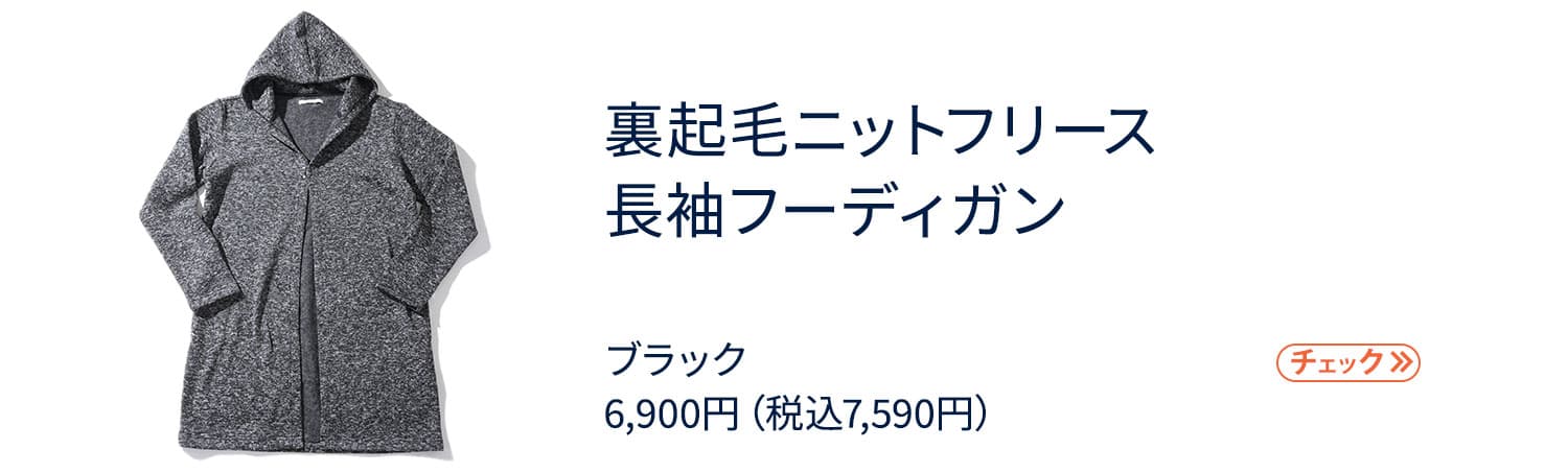 社長コーディネートセット